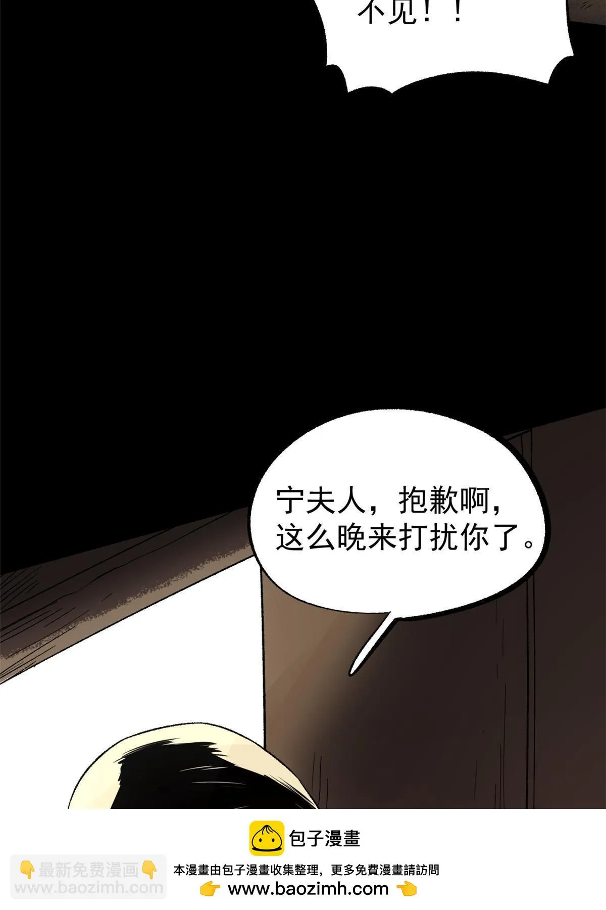 46 惹毛宁清 第50页