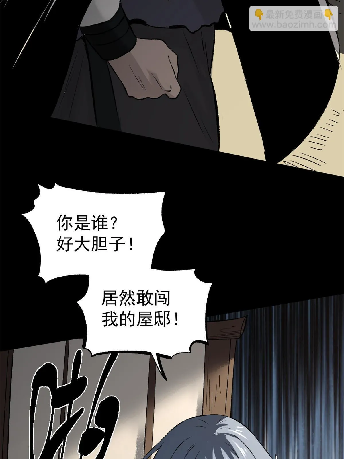 46 惹毛宁清 第52页