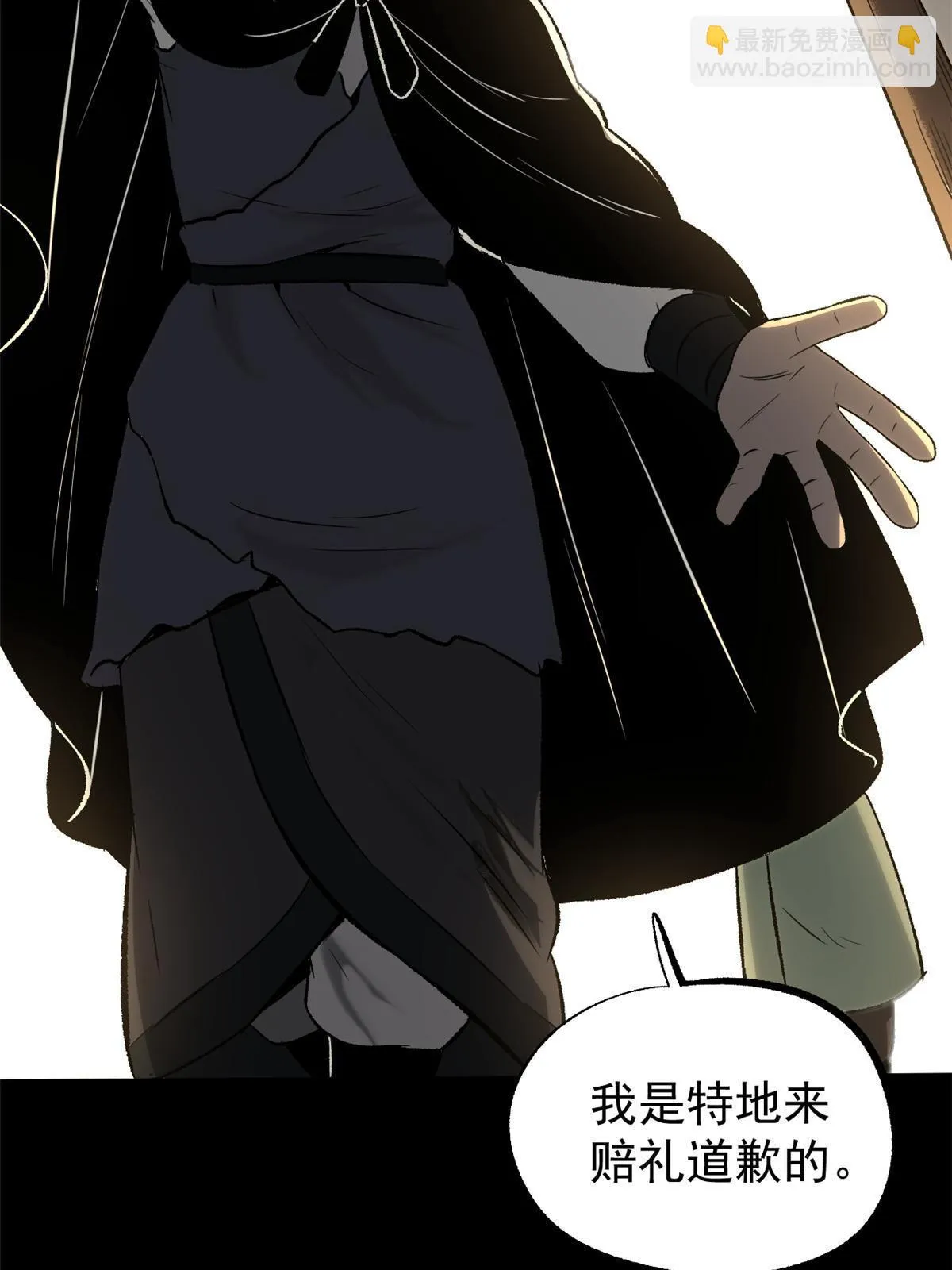 46 惹毛宁清 第55页