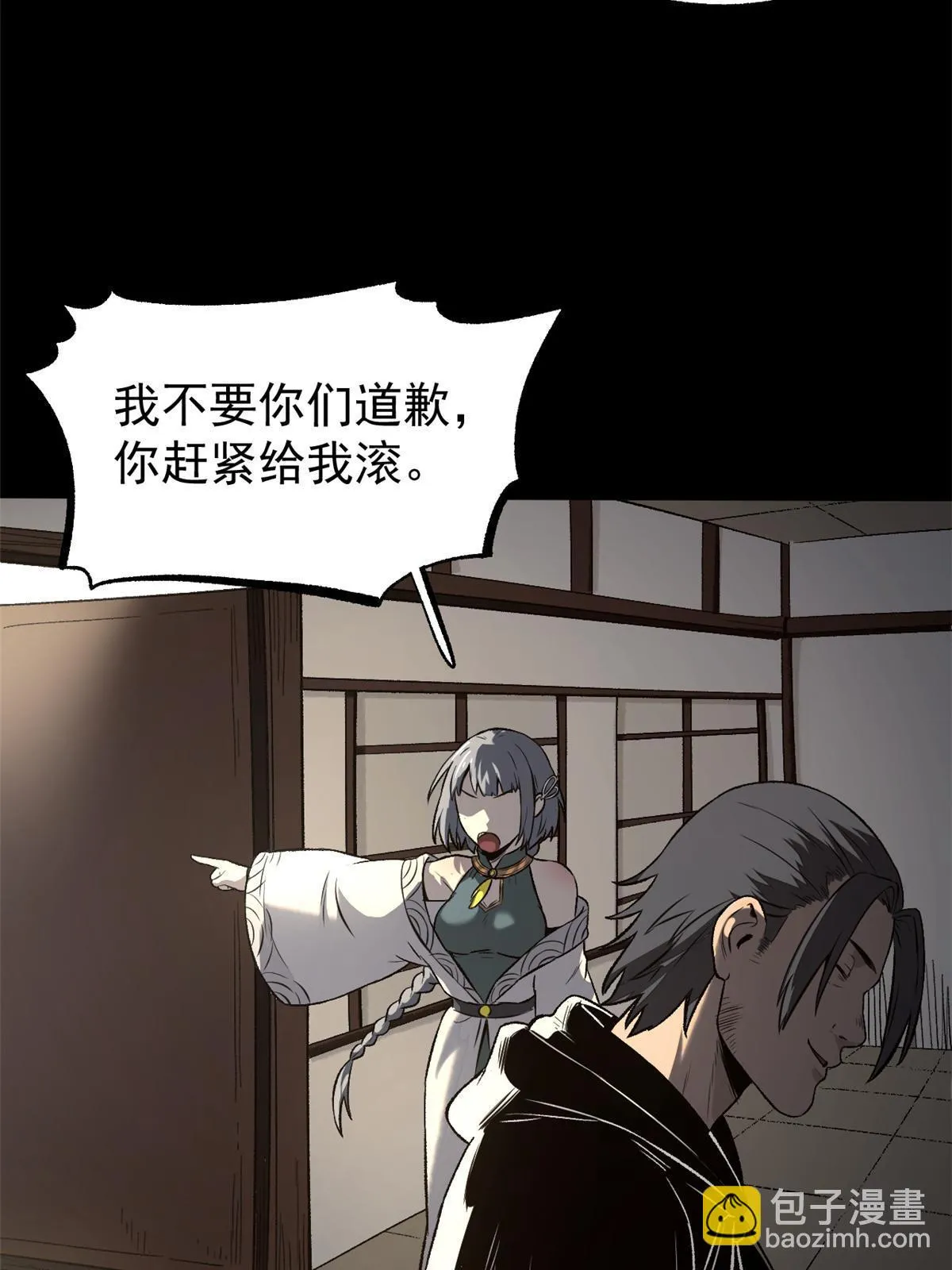 46 惹毛宁清 第56页