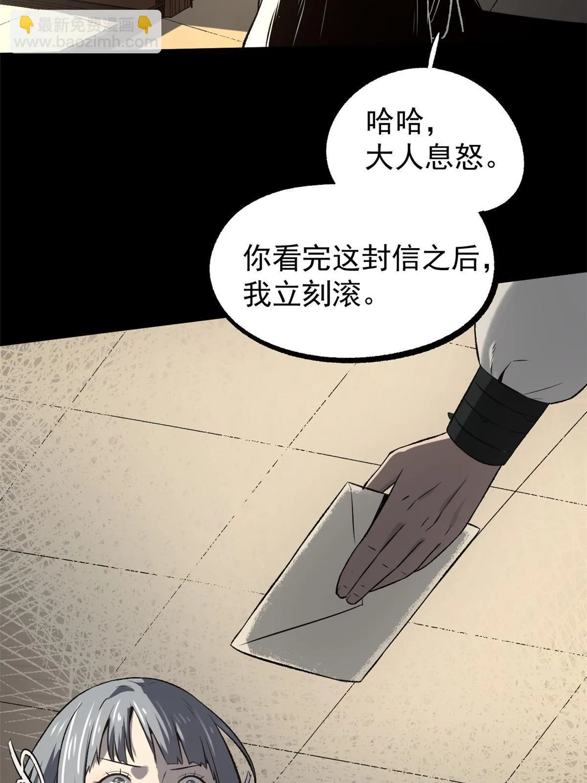 46 惹毛宁清 第57页
