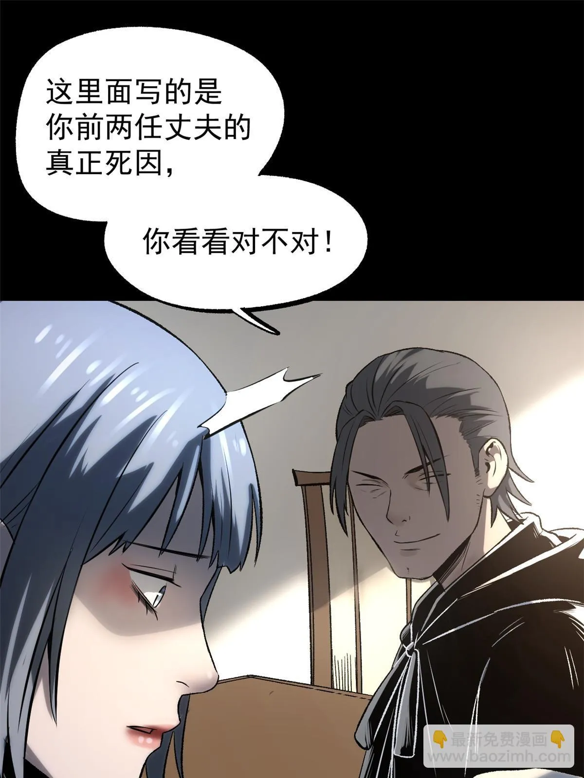 46 惹毛宁清 第59页