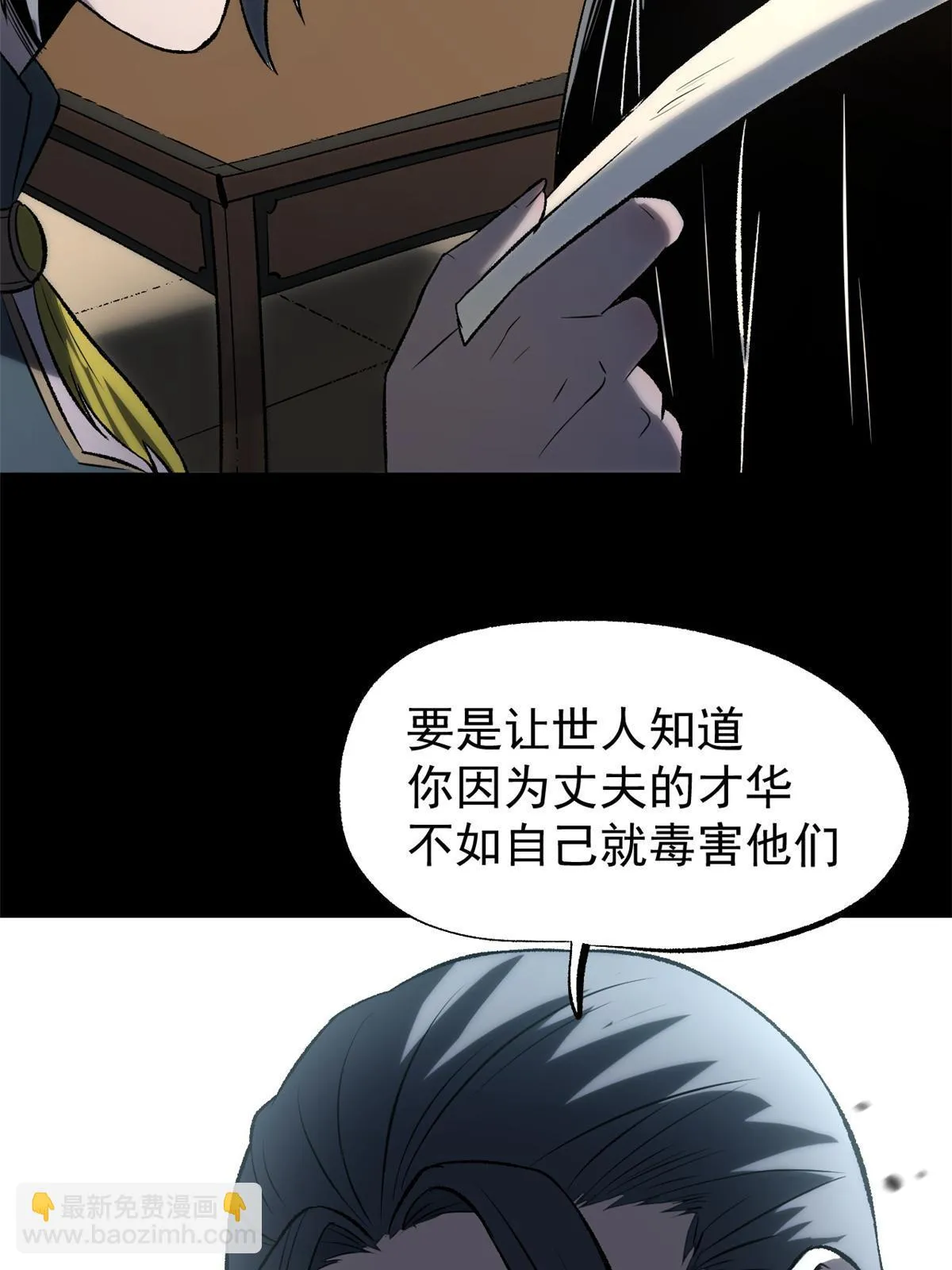 46 惹毛宁清 第60页