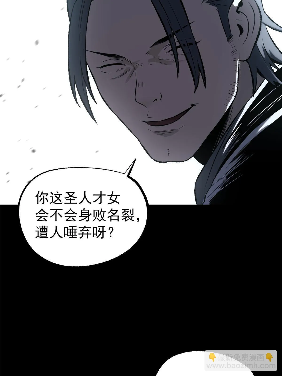 46 惹毛宁清 第61页