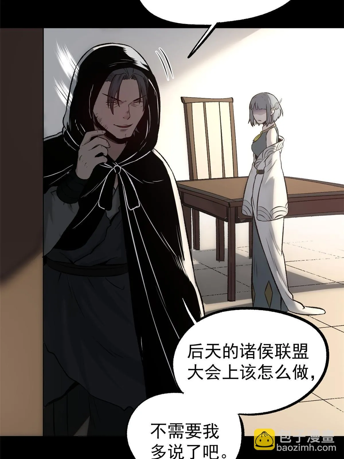 46 惹毛宁清 第66页