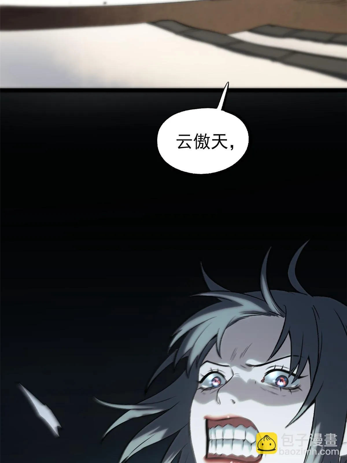 46 惹毛宁清 第69页