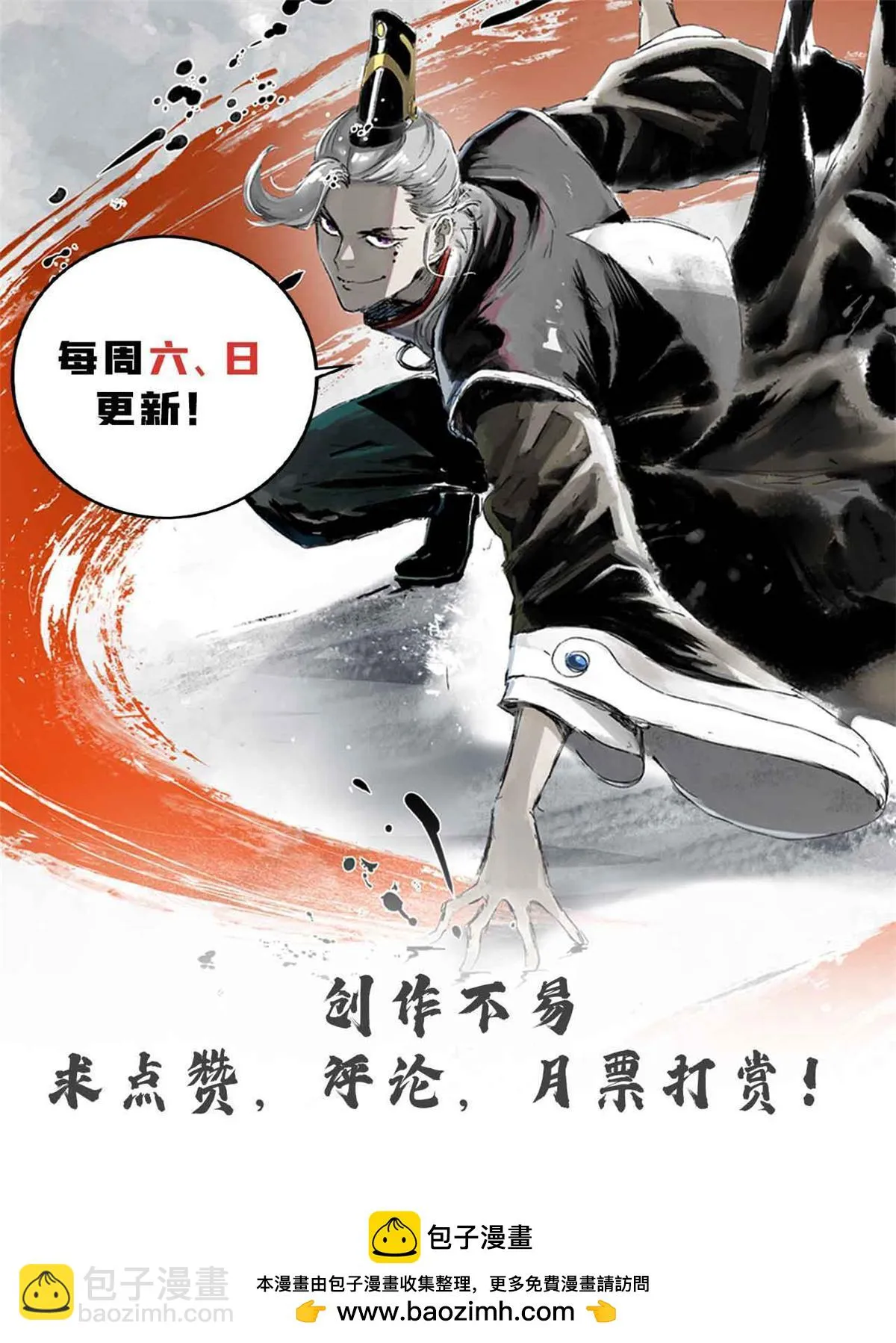 46 惹毛宁清 第74页