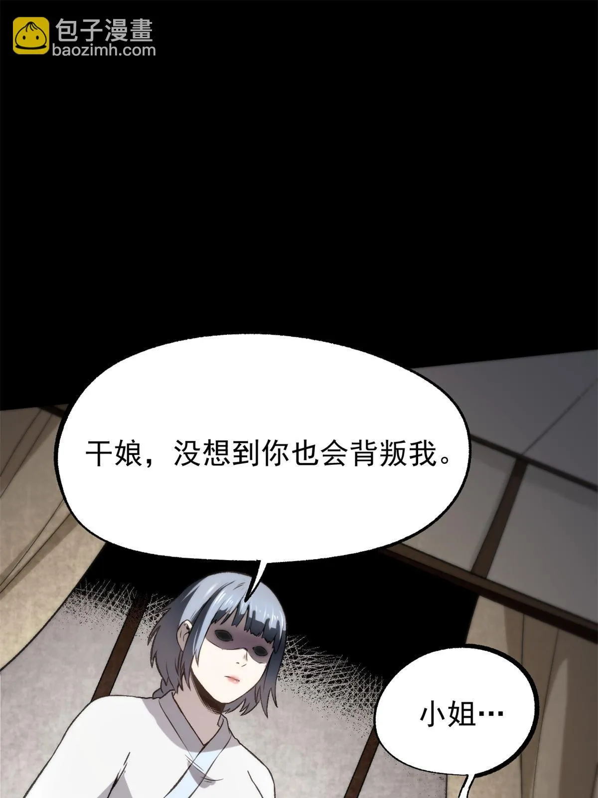 45 才女又挽留 第3页