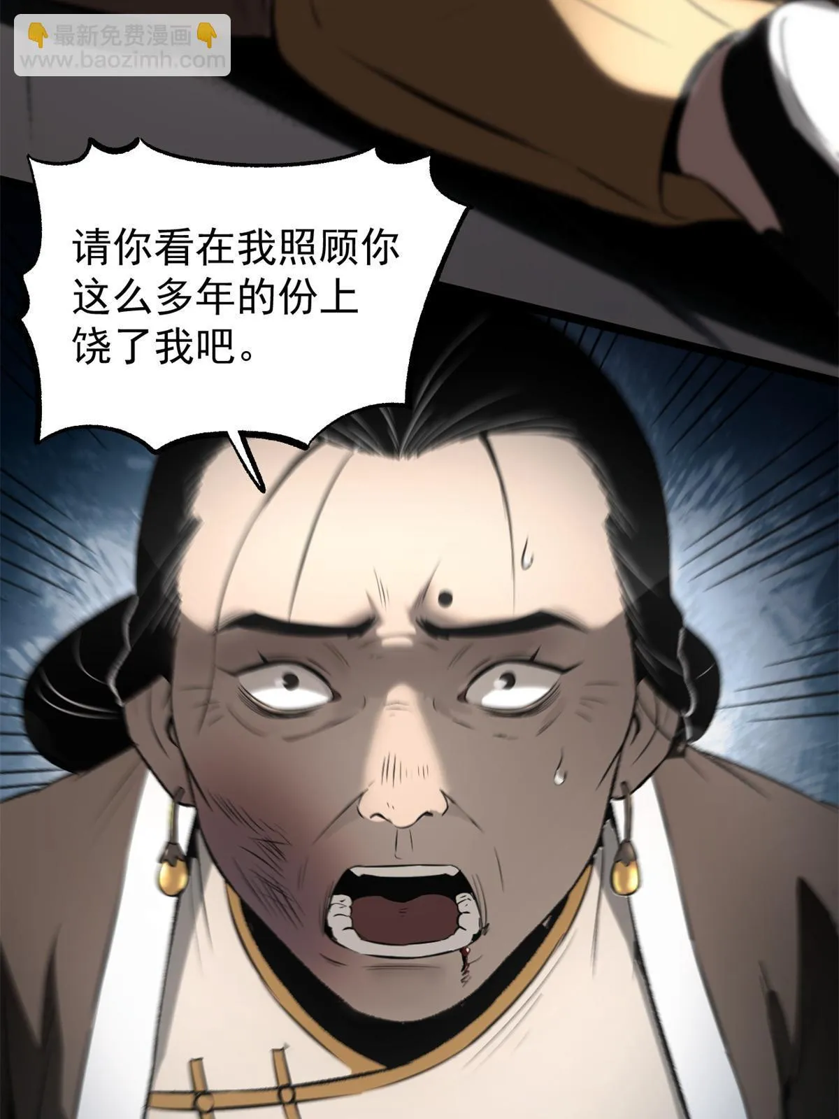 45 才女又挽留 第5页