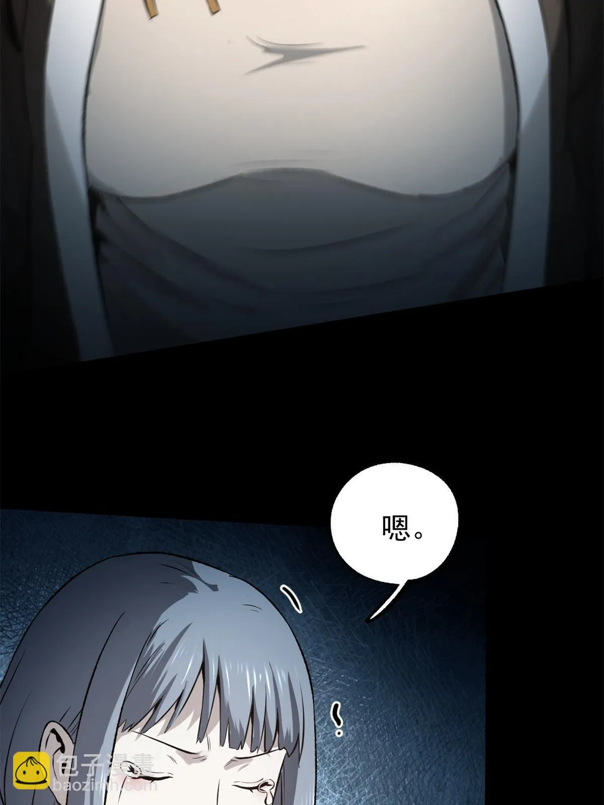 45 才女又挽留 第6页