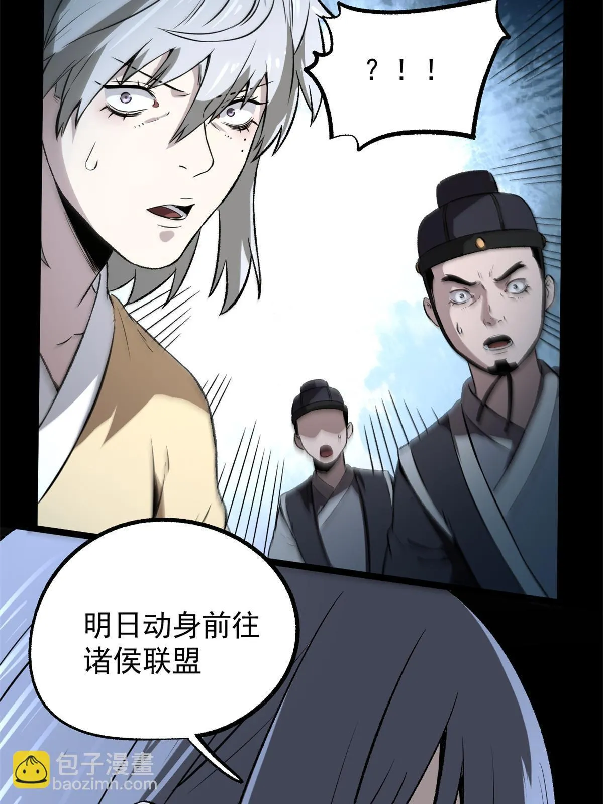 45 才女又挽留 第10页