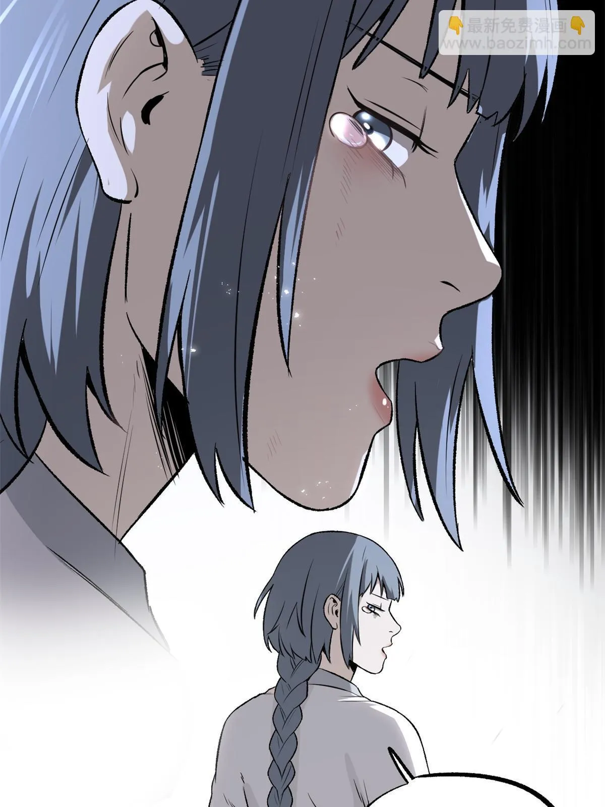 45 才女又挽留 第11页