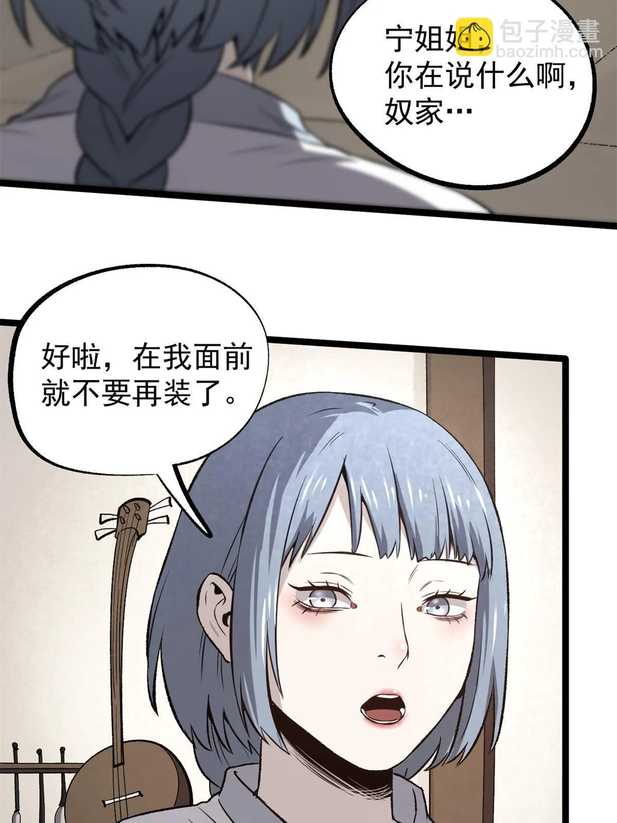 45 才女又挽留 第15页