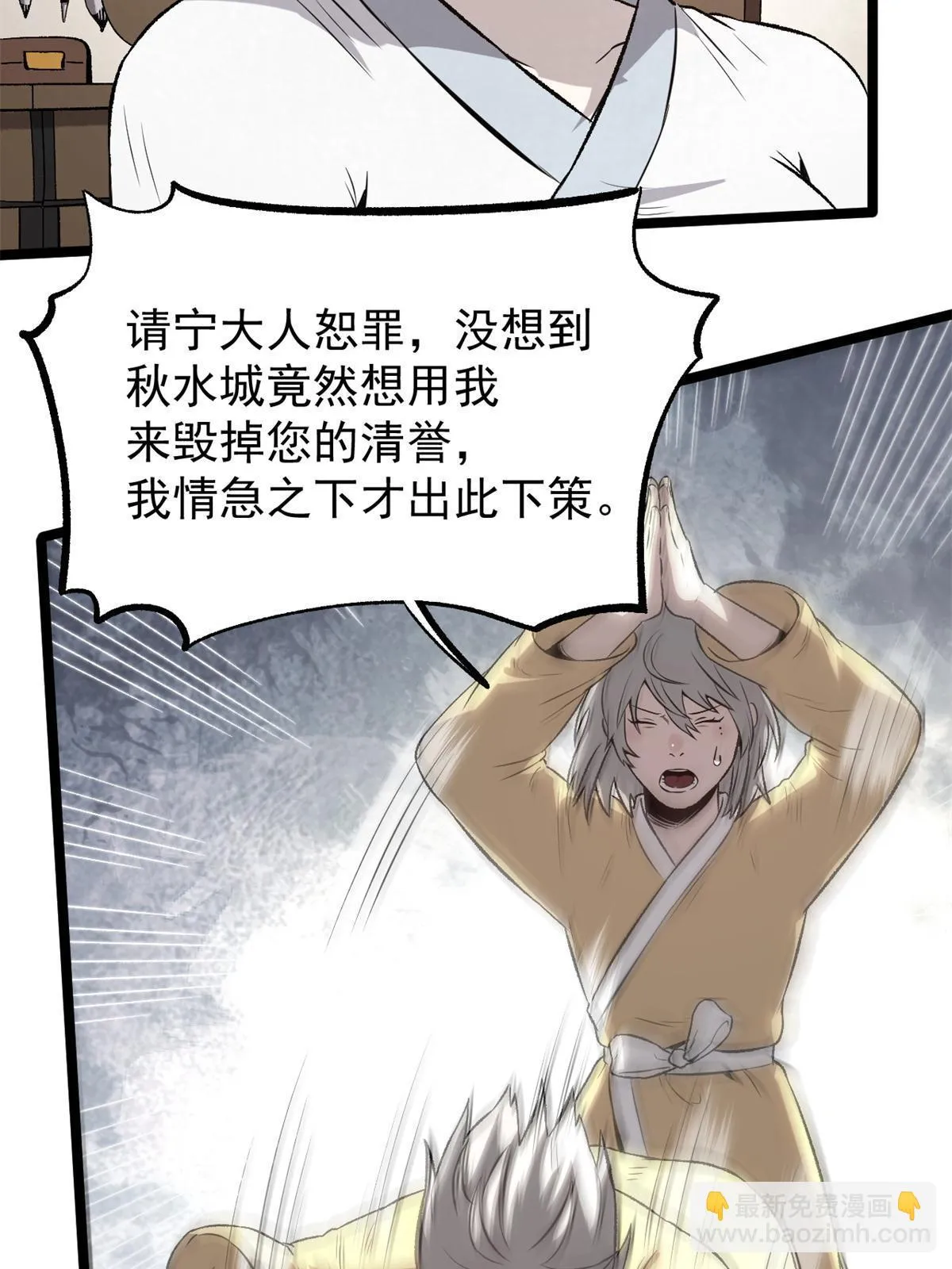 45 才女又挽留 第16页
