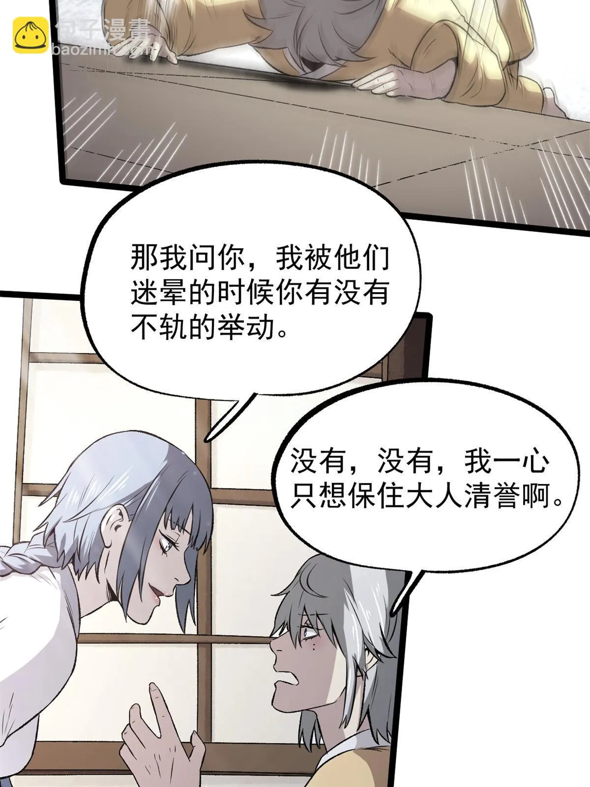 45 才女又挽留 第17页