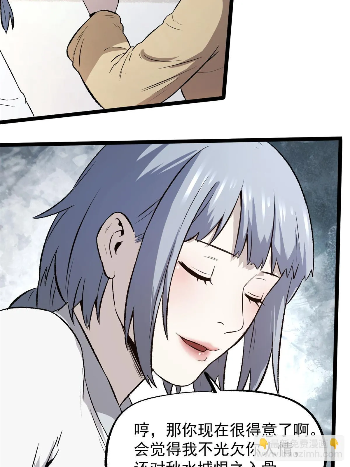 45 才女又挽留 第18页