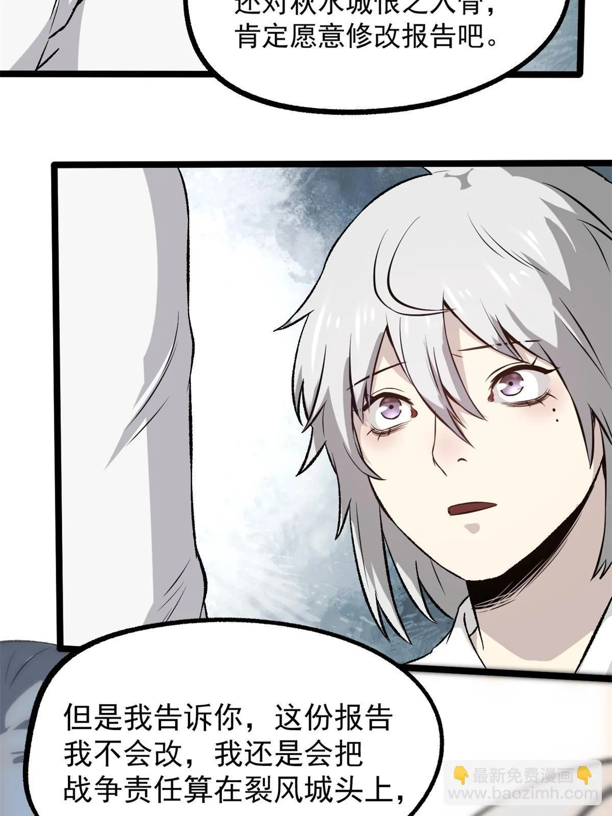 45 才女又挽留 第19页