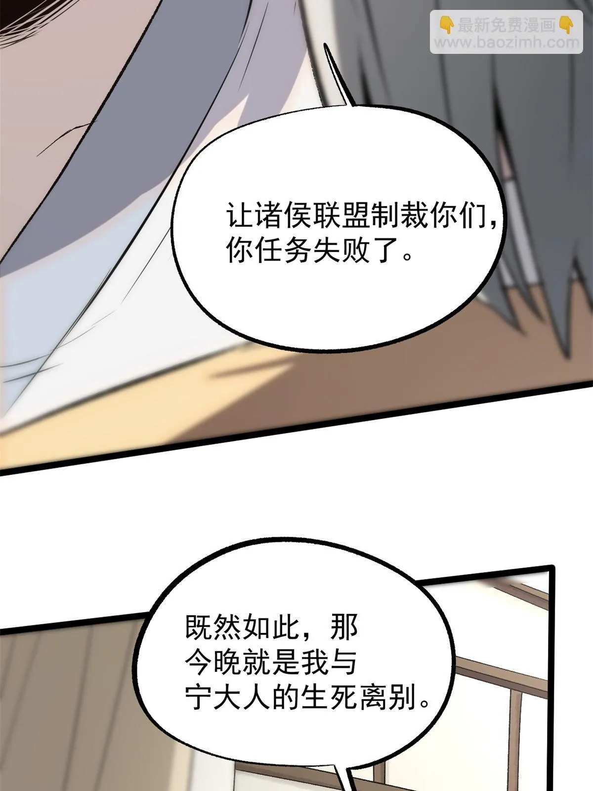 45 才女又挽留 第21页