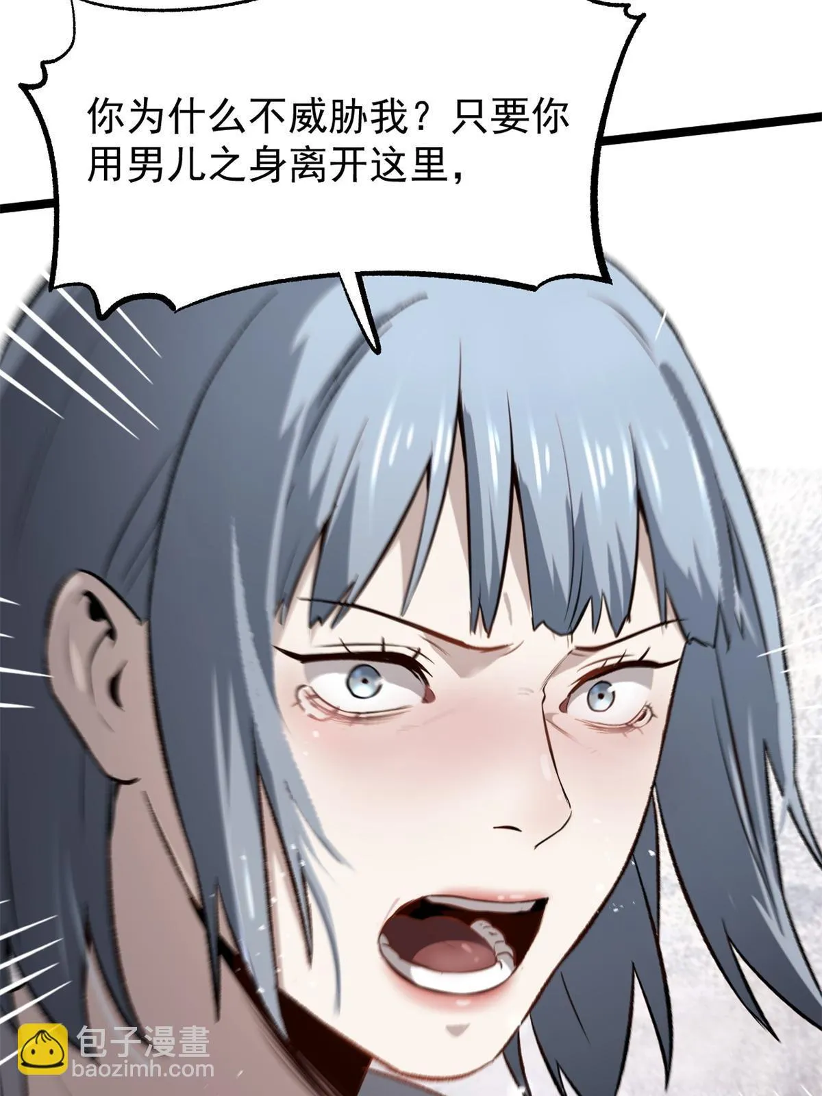 45 才女又挽留 第24页