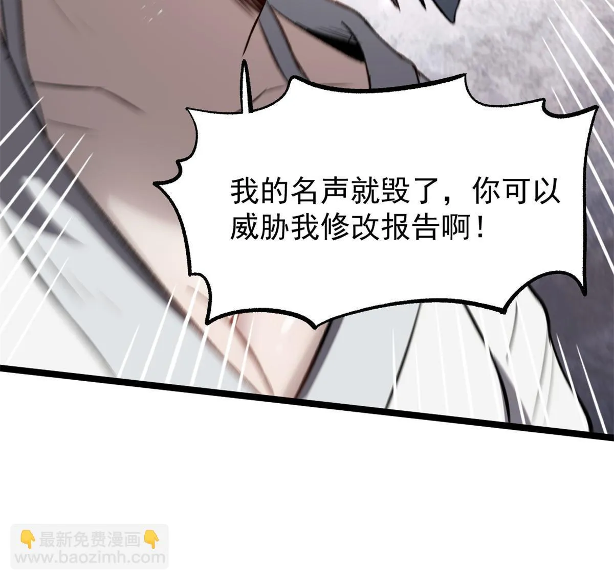 45 才女又挽留 第25页