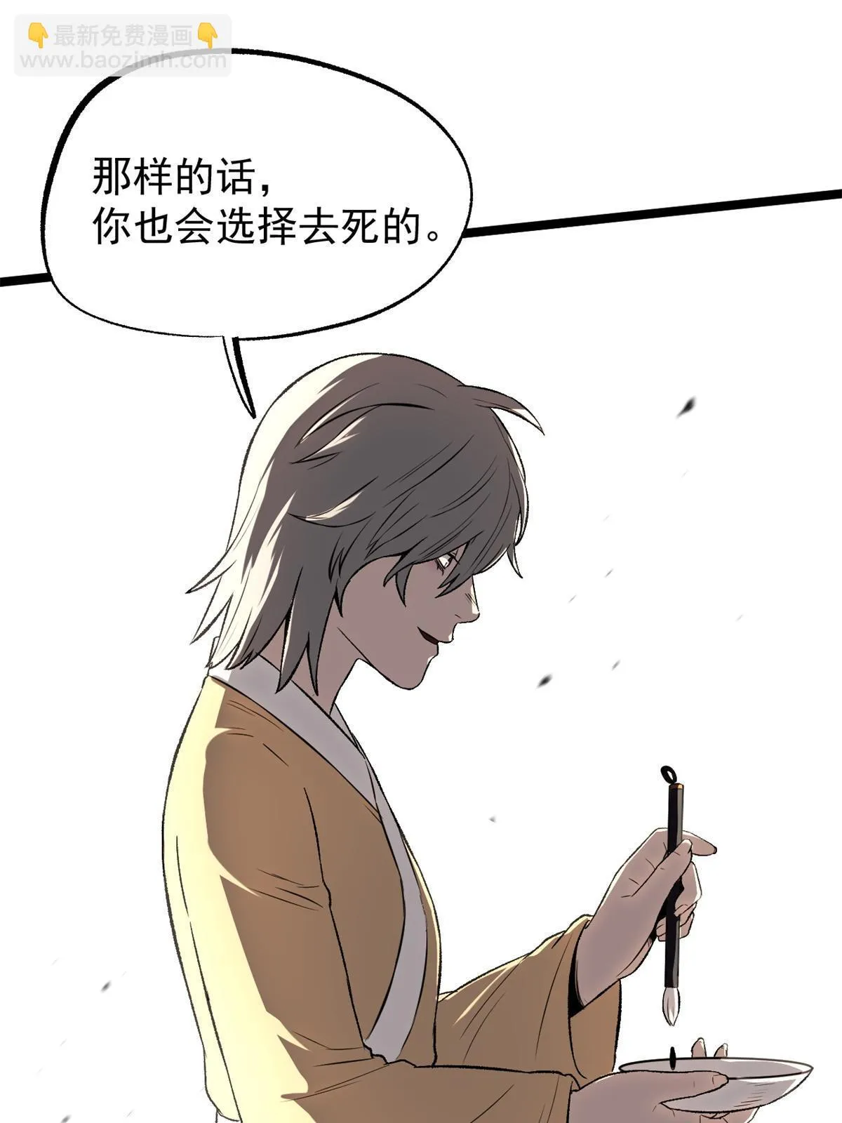 45 才女又挽留 第26页