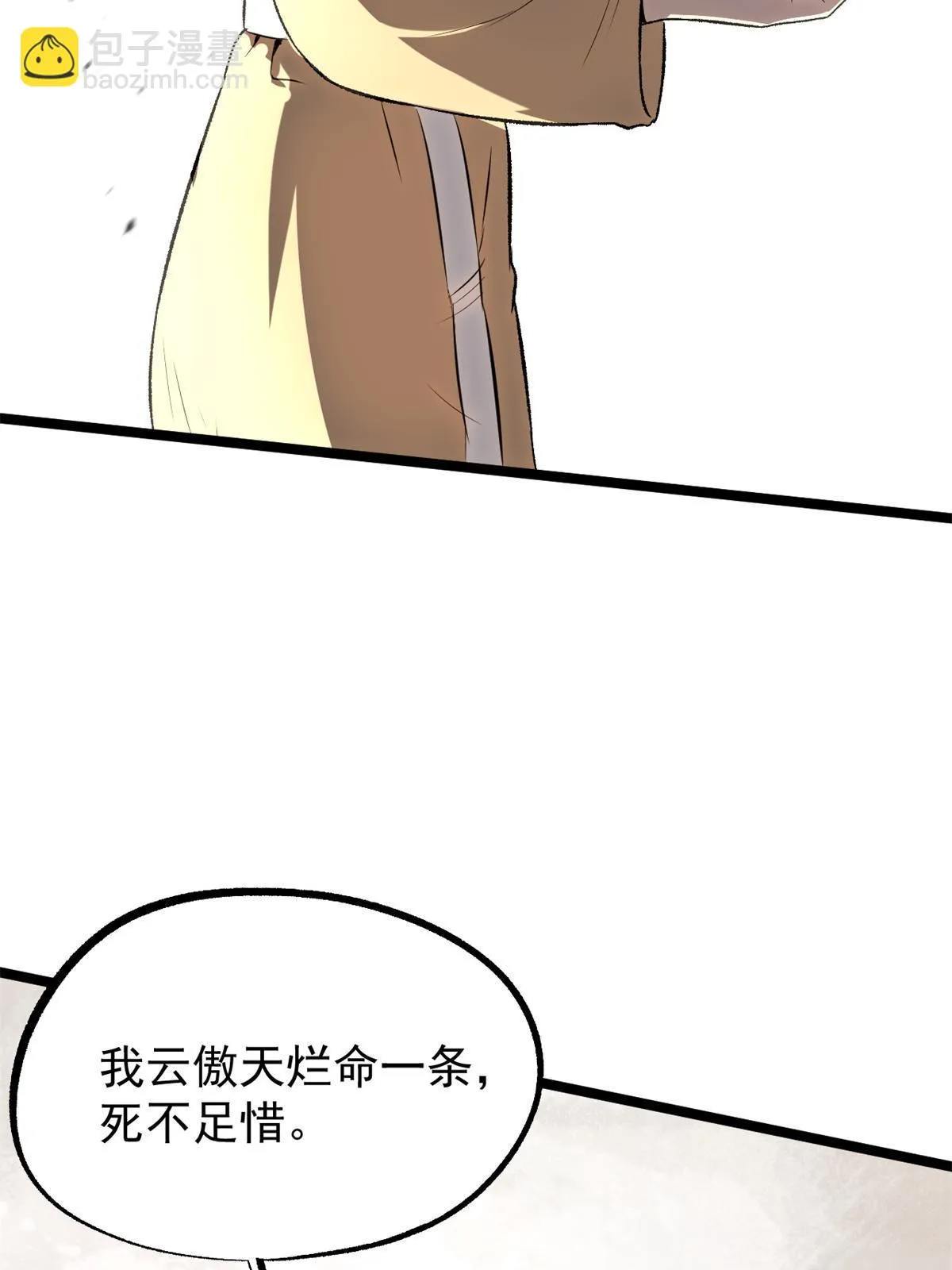 45 才女又挽留 第27页