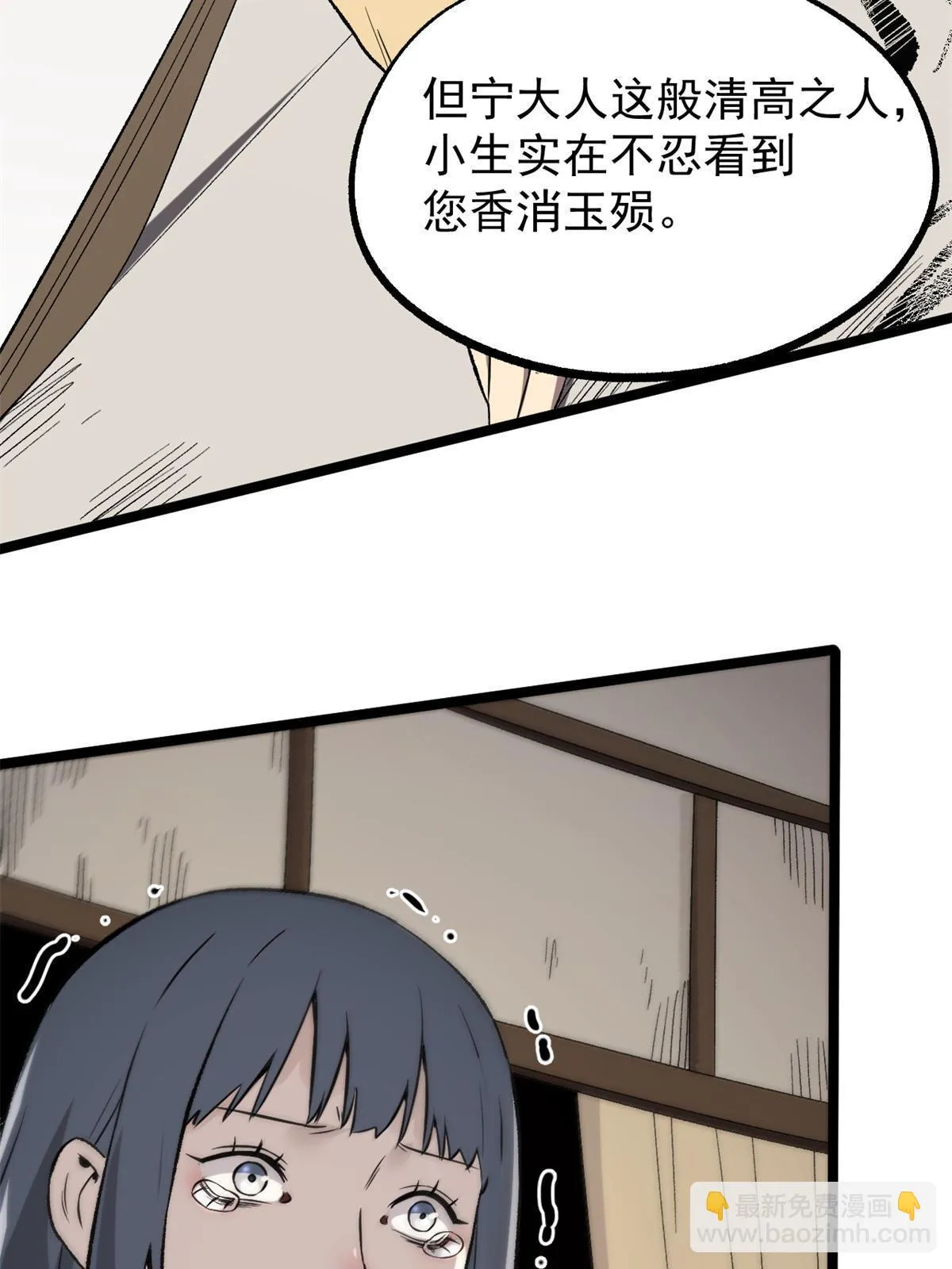 45 才女又挽留 第29页