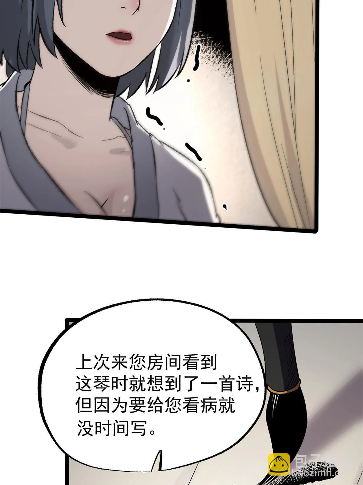 45 才女又挽留 第30页