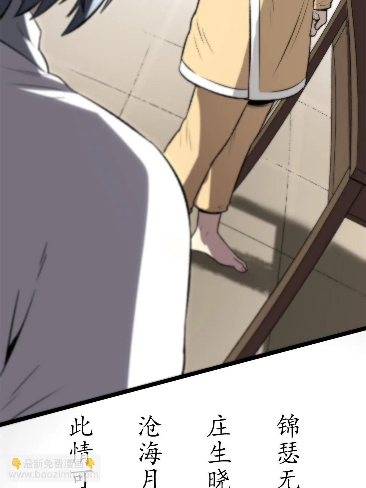 45 才女又挽留 第33页