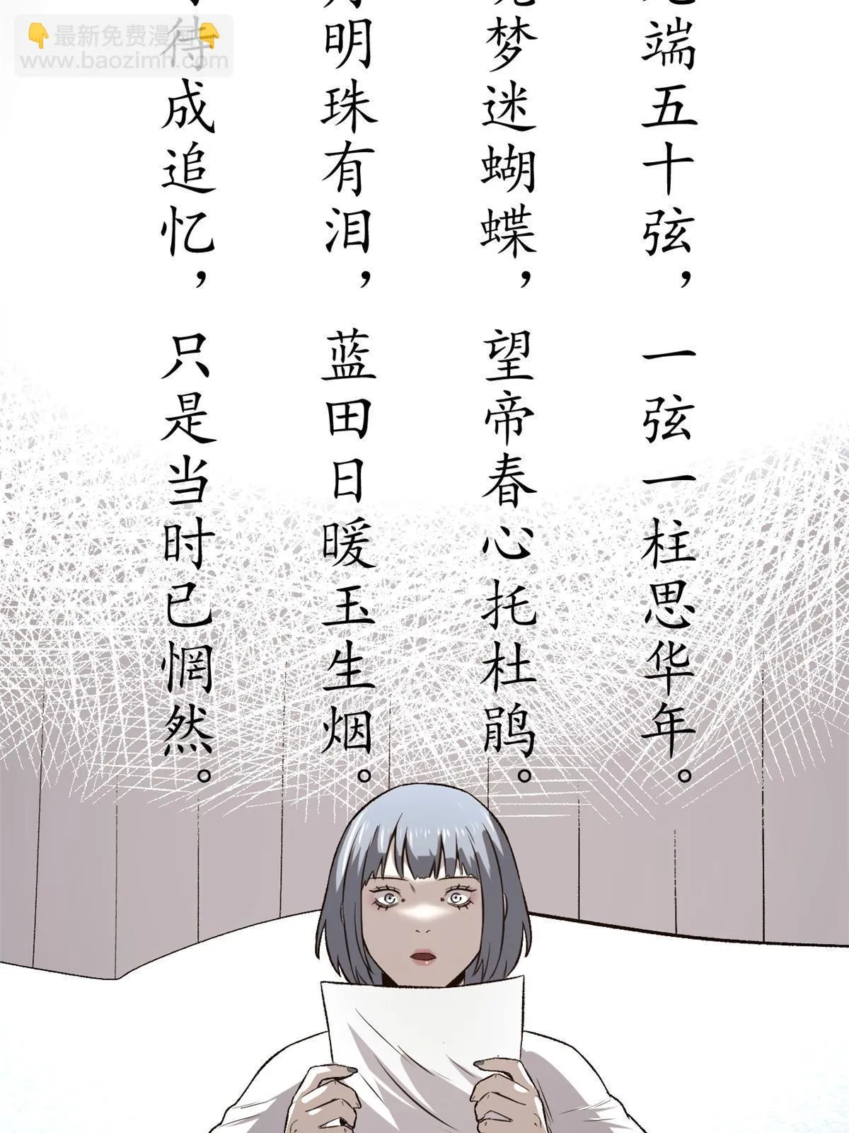 45 才女又挽留 第34页