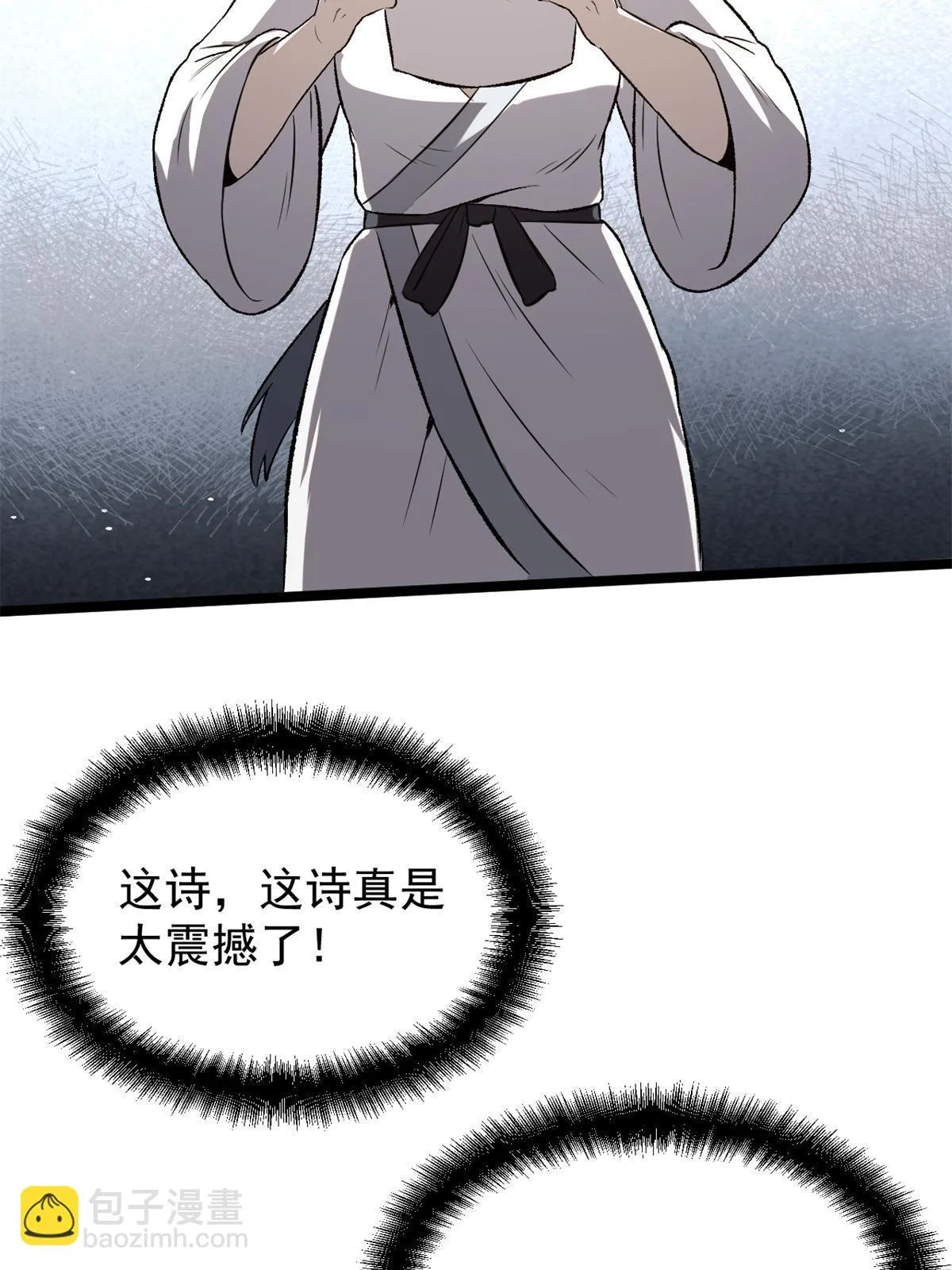 45 才女又挽留 第35页