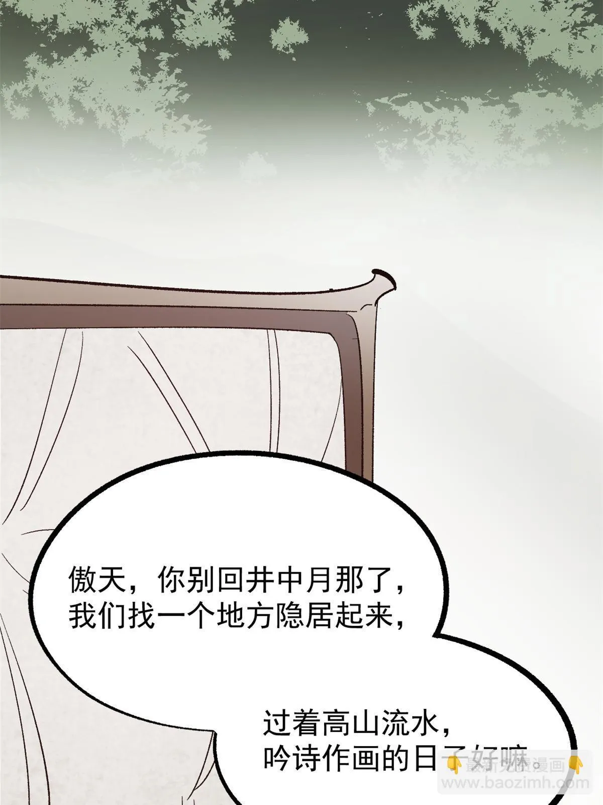 45 才女又挽留 第47页