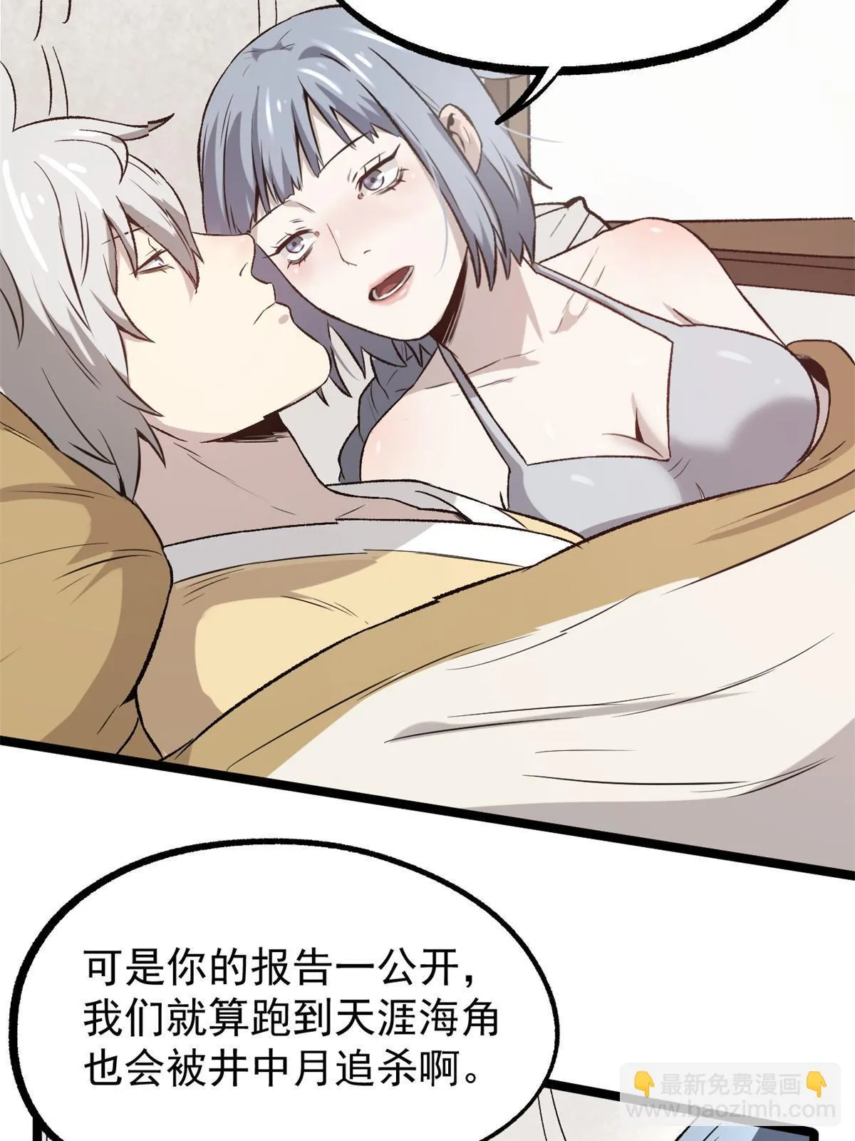 45 才女又挽留 第48页