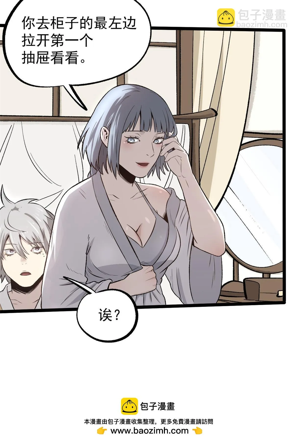 45 才女又挽留 第50页