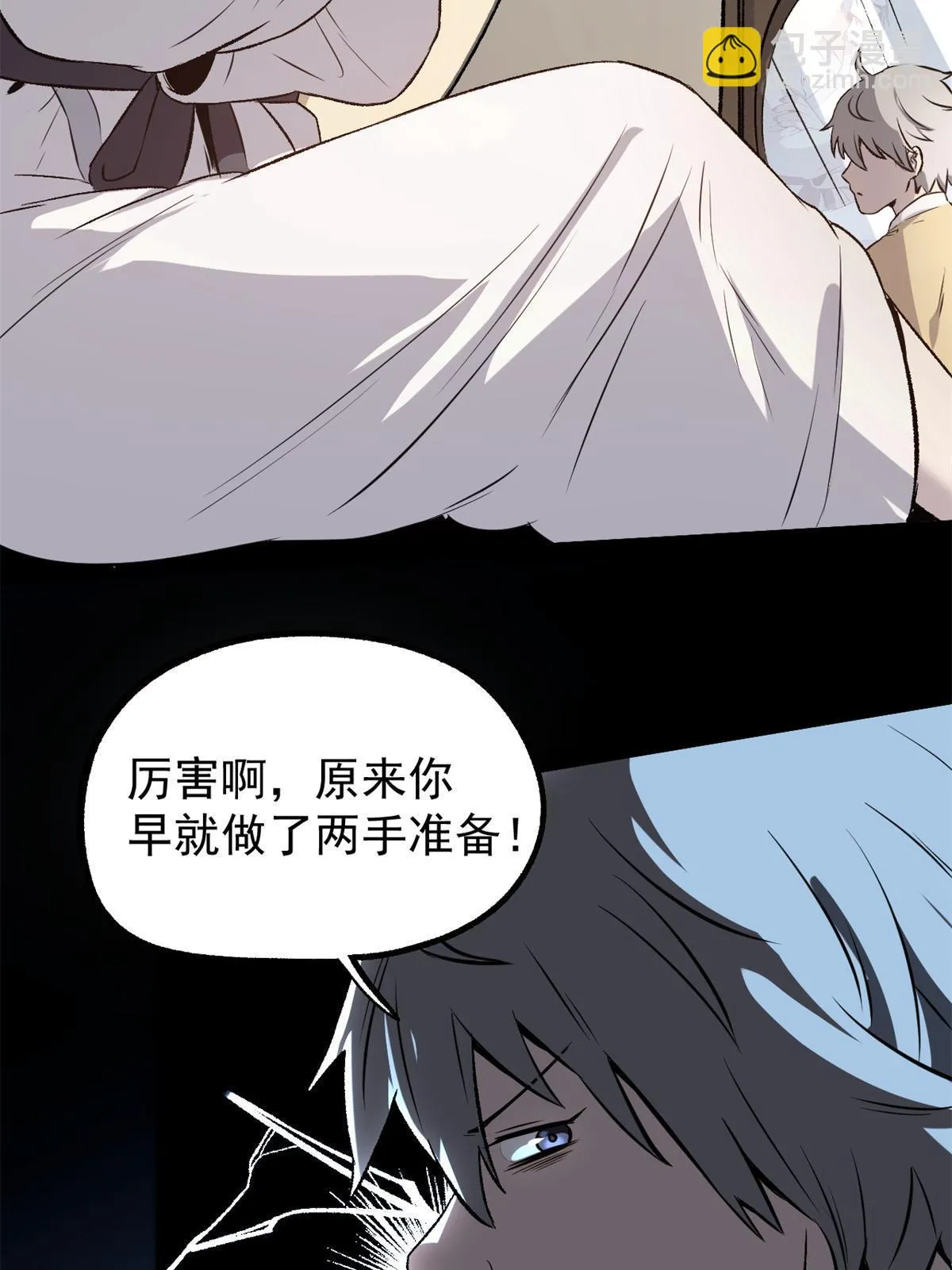 45 才女又挽留 第54页