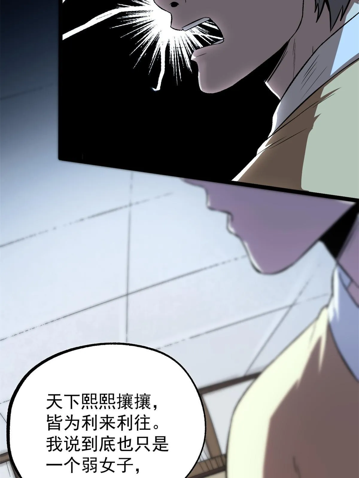 45 才女又挽留 第55页
