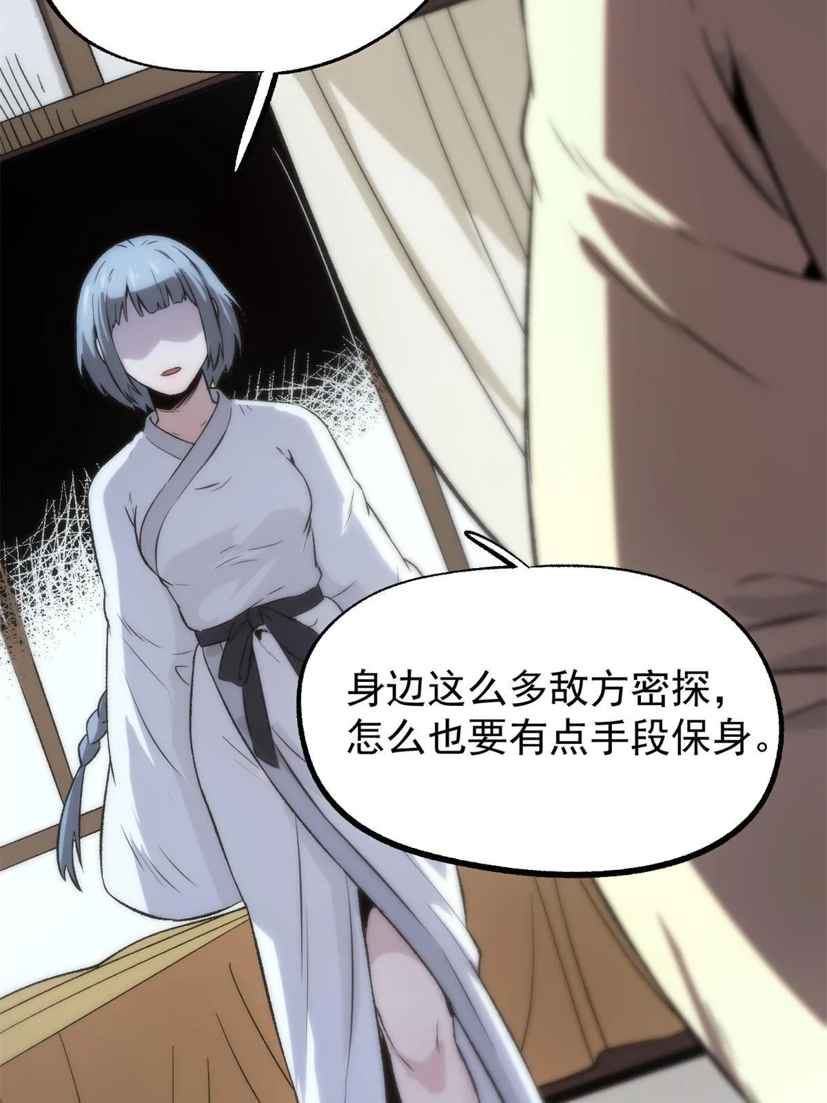 45 才女又挽留 第56页