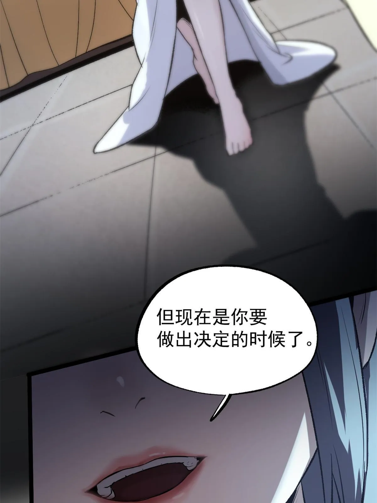 45 才女又挽留 第57页