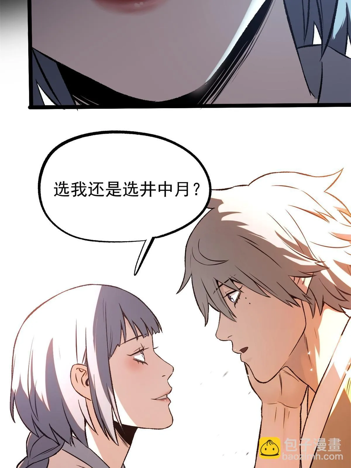 45 才女又挽留 第58页