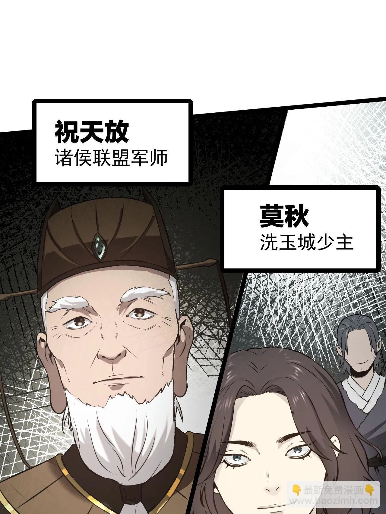 47 出乎意料的证词 第7页
