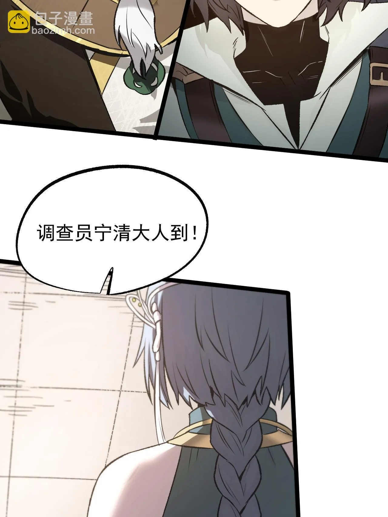 47 出乎意料的证词 第8页
