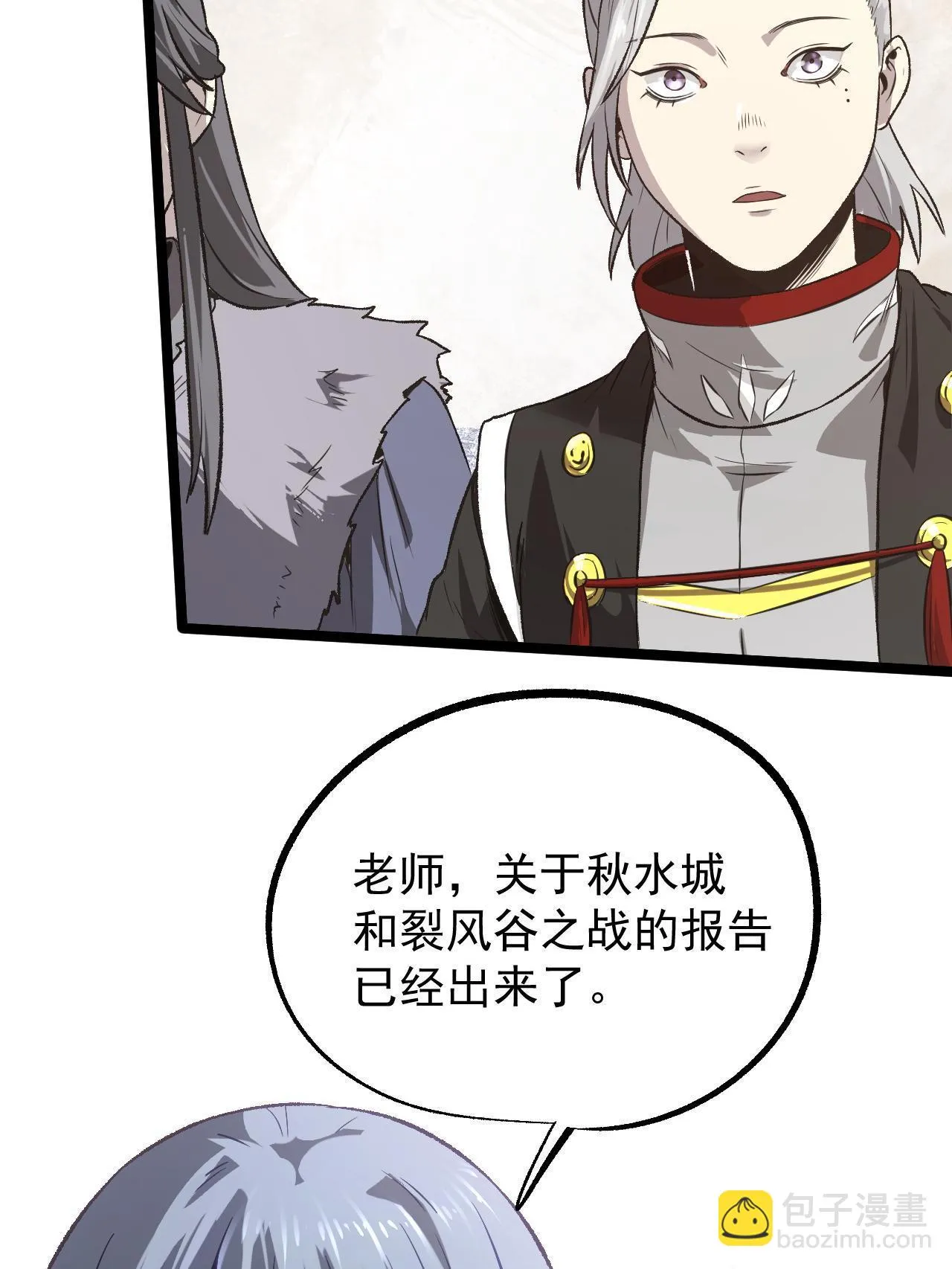 47 出乎意料的证词 第10页