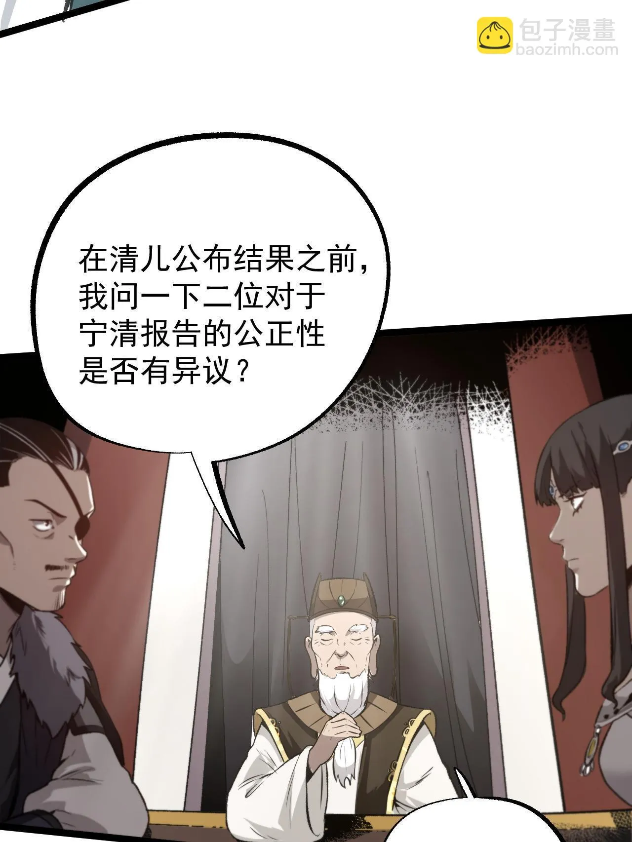 47 出乎意料的证词 第13页