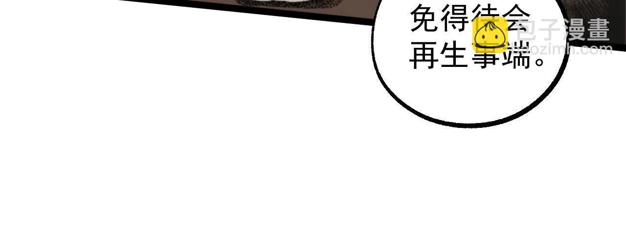 47 出乎意料的证词 第14页