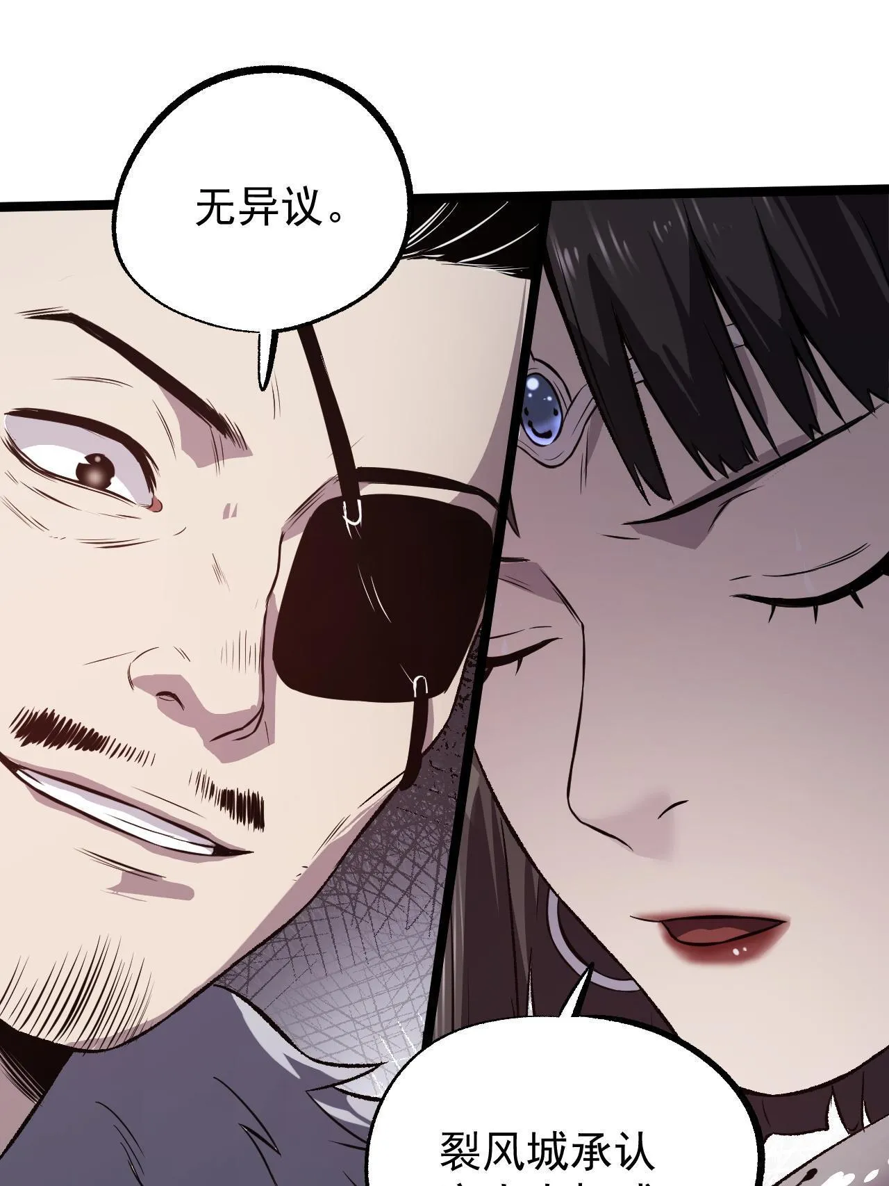 47 出乎意料的证词 第15页