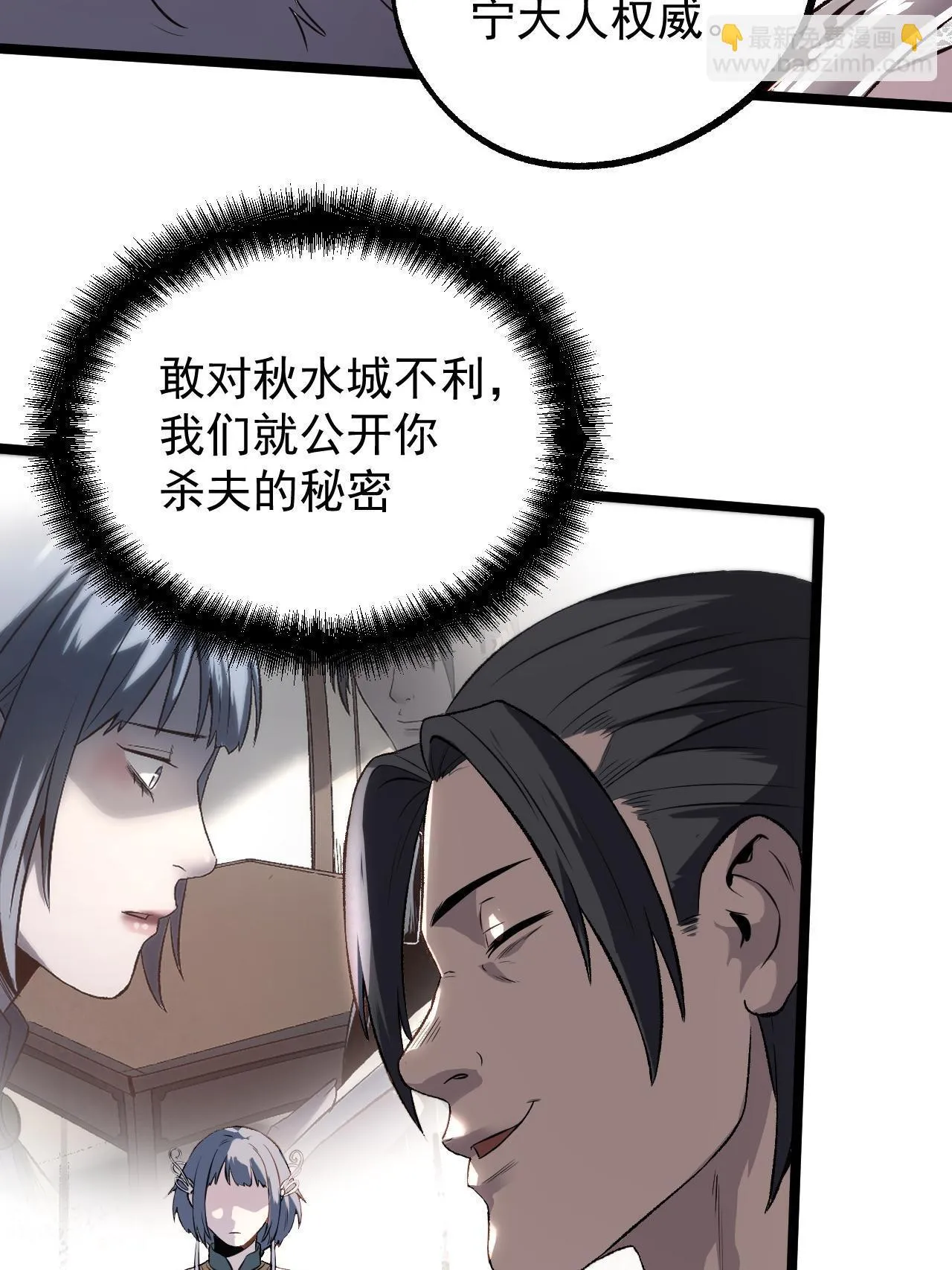 47 出乎意料的证词 第16页