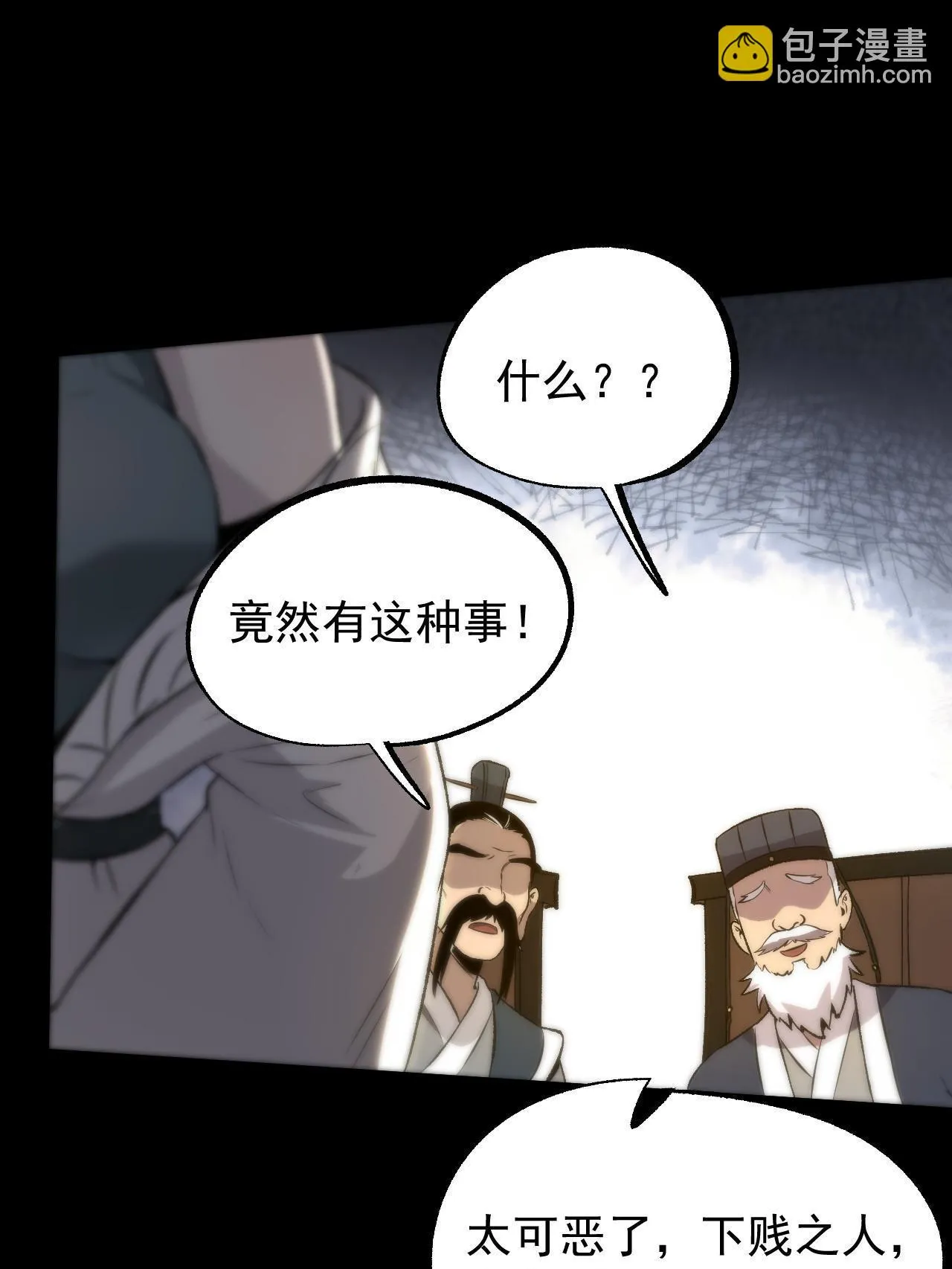 47 出乎意料的证词 第23页