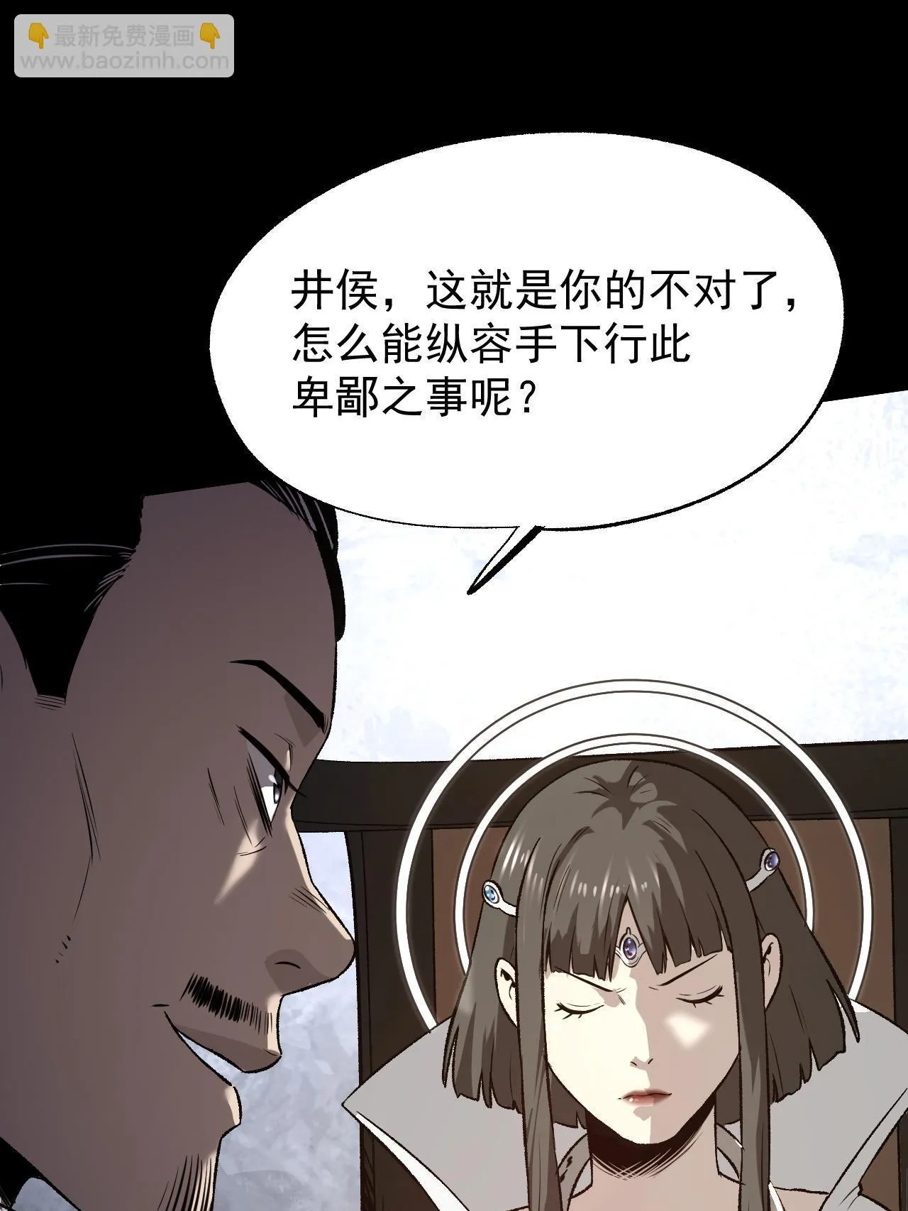 47 出乎意料的证词 第25页