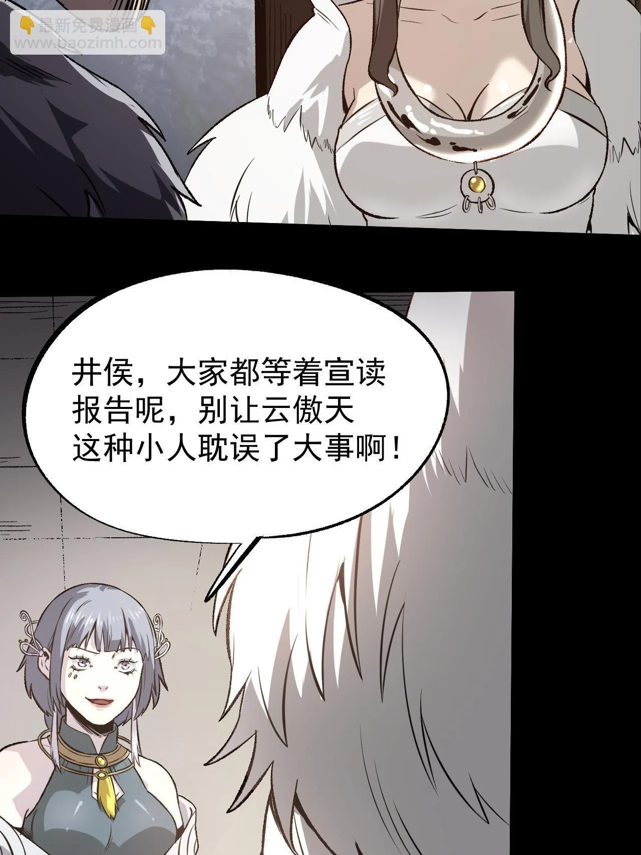 47 出乎意料的证词 第26页
