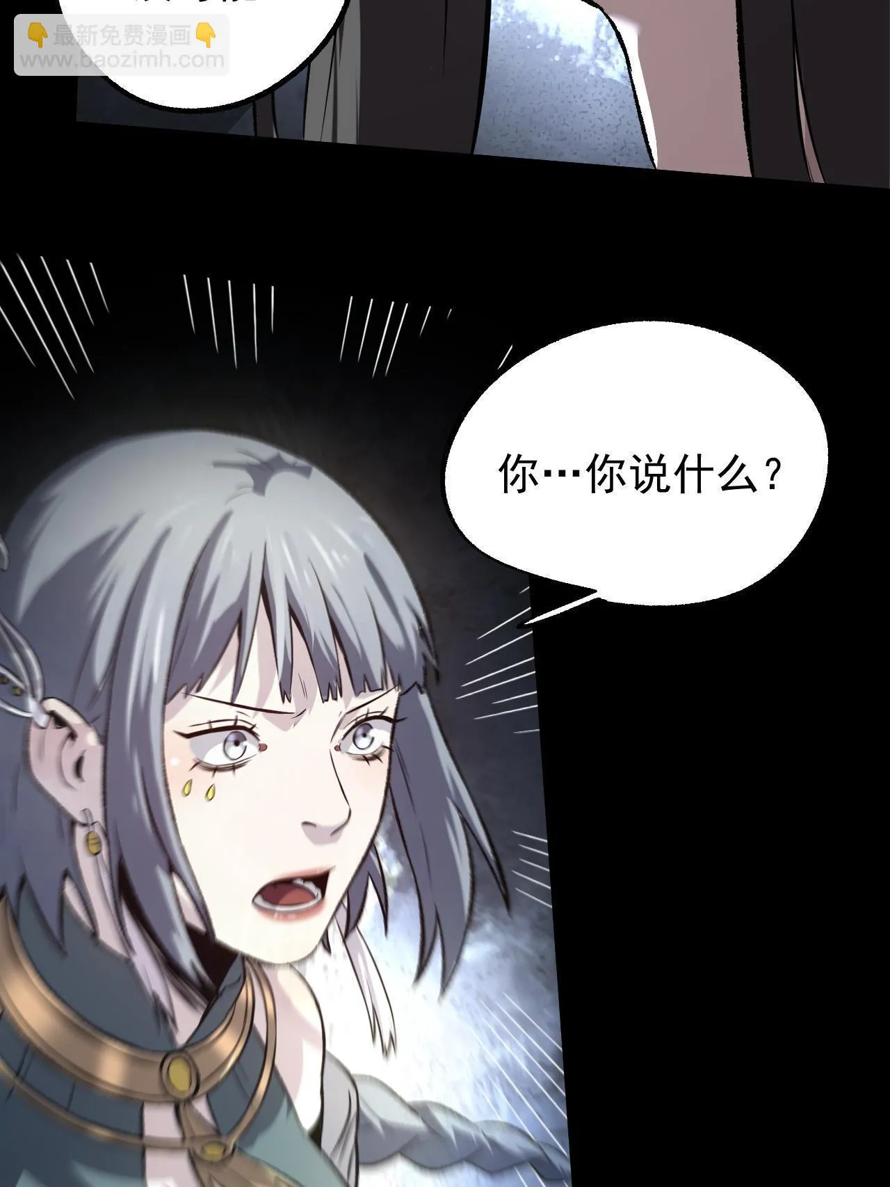 47 出乎意料的证词 第28页